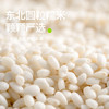 田喜粮鲜 有机糯米（江米 黏米 东北圆糯米 粽子粘豆包 粥米伴侣）450g /粮油调味 /杂粮 /谷米类 商品缩略图0