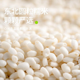 田喜粮鲜 有机糯米（江米 黏米 东北圆糯米 粽子粘豆包 粥米伴侣）450g /粮油调味 /杂粮 /谷米类