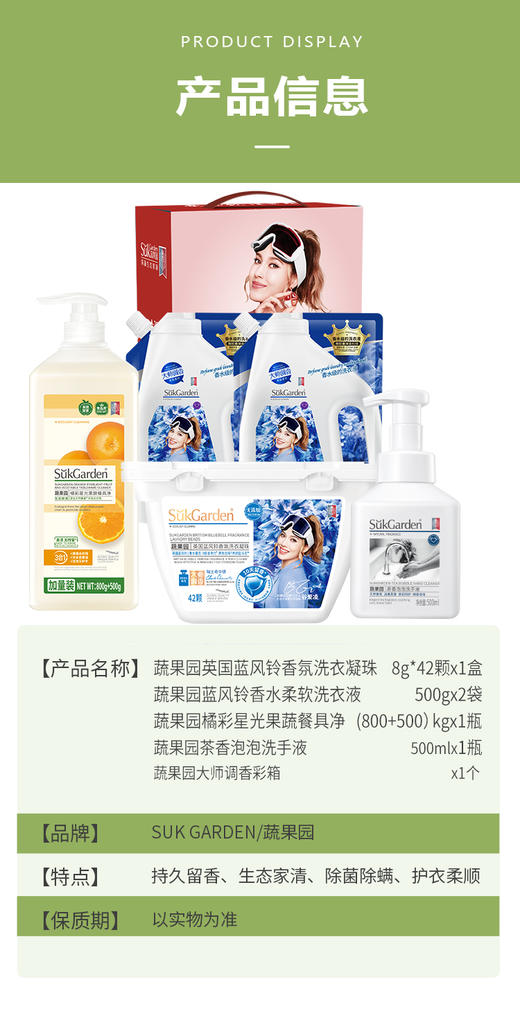 【XYY】蔬果园蓝风铃五件套礼盒SGY2508   3.14kg 商品图6