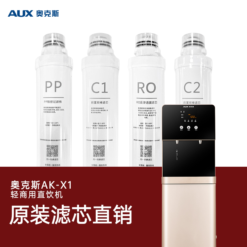 奥克斯X1/AK-Q3升级款原厂滤芯