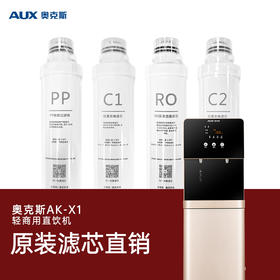 奥克斯X1/AK-Q3升级款原厂滤芯
