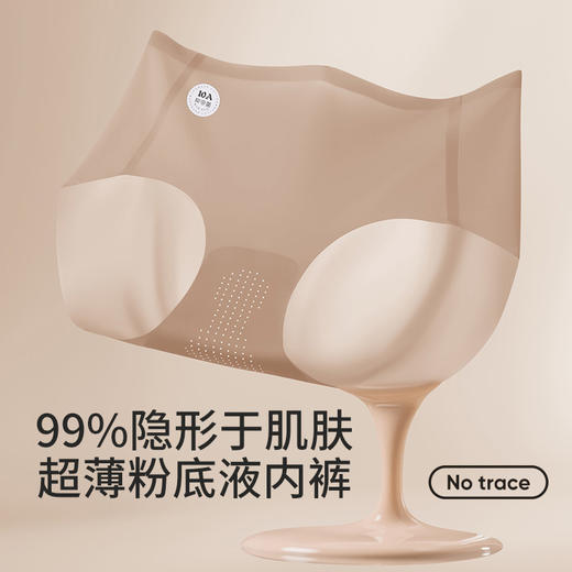 【品名】千奈美粉底液无痕隐形防夹臀10A抑菌大码200斤蜜桃臀内裤DRP783.3 商品图0