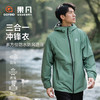 果凡男女款防风防水透湿冲锋衣外套户外运动适用GRD21265 商品缩略图2