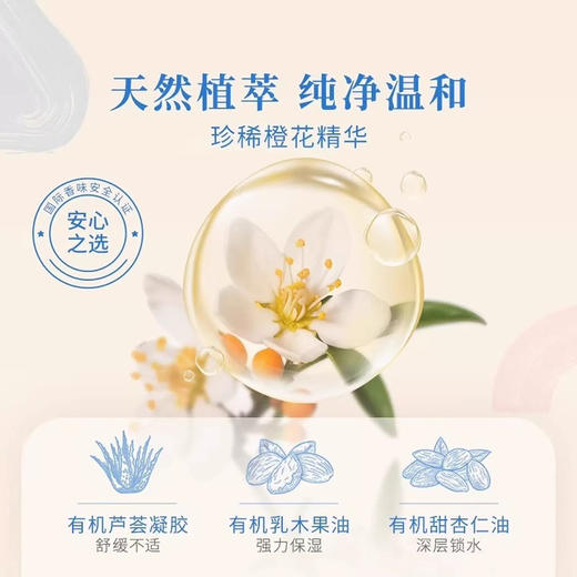 法国MINOIS0050儿童水润身体霜 商品图2