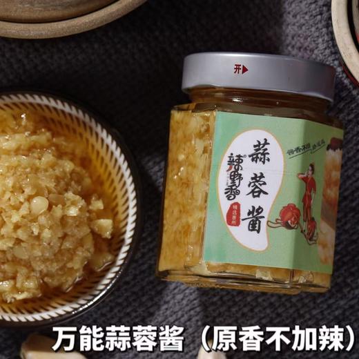 【全国金奖辣椒酱】蒜蓉辣椒酱 客家配方 无化学添加 天然原料 做饭必备 商品图2
