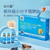 束儿敏-脾肽口饮液（10ml*20支） 商品缩略图1
