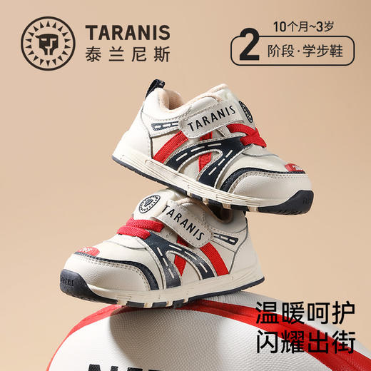 泰兰尼斯宝贝学步鞋冬季新款宝宝265运动学步鞋温暖舒适宝宝鞋子T01T5D6603 商品图0