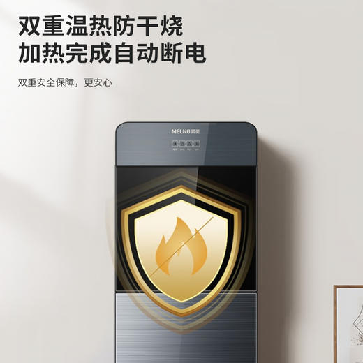 美菱MY-LA1003饮水机—rxs 商品图3