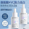 透真 美白淡斑精华露（幻彩款） 商品缩略图1