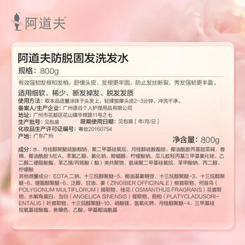 阿道夫防脱固发洗发水800g 控油蓬松 生姜强韧发根洗发露男女士可用 商品图1