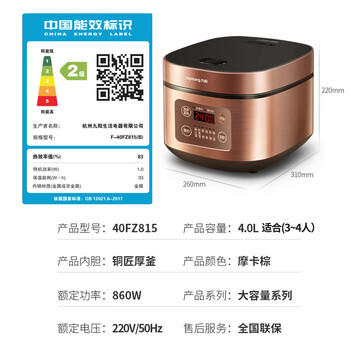 九阳（Joyoung）30分钟快煮饭大火力柴火饭4升家庭容量3~4人电饭煲电饭锅多功能微压焖煮方煲F-40FZ815 /家用电器 /厨房小电 /电饭煲 商品图5