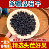 新疆桑葚干 商品缩略图0