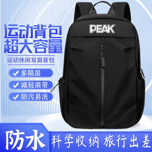 匹克*运动双肩背包YW43240 黑色/白色—rxs 商品图3