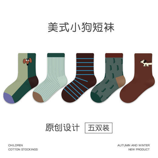 【醒粉福利19.9元5双】儿童无骨新疆棉中筒袜 拼色小狗百搭防臭运动袜 商品图0