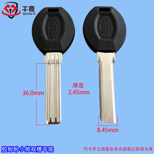 胶盼盼小帅双槽平底 商品图0