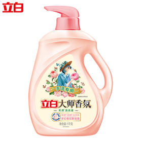 立白大师香氛天然洗衣液（手洗专用）1千克1kg