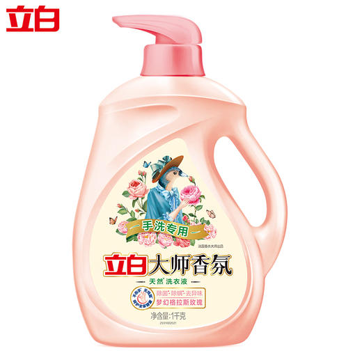 立白大师香氛天然洗衣液（手洗专用）1千克1kg 商品图0