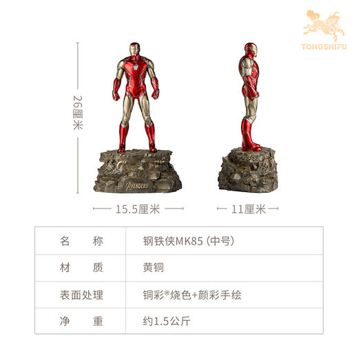 铜师傅《钢铁侠MK85》漫威系列限量手办 复仇者联盟桌面铜摆件 商品图5