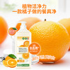 【XYY】蔬果园洗护家清套装SGY2542   3.65kg 商品缩略图6