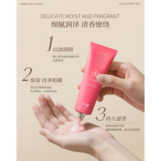 寻遇自然平衡轻乳霜质地保湿护手霜纪念日百货门店同款166144135 商品图1