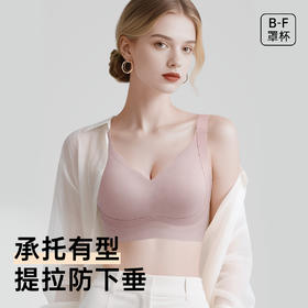 D1-【B-F杯】【隐形粉底液内衣】润微反重力提拉聚拢防下垂大胸显小女士文胸夏薄款   提拉舒逸