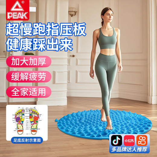 匹克*指压板38*38CM  YWF4988 紫色/蓝色—rxs 商品图2