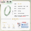 周六福天山翠-圆口“多翠”手镯ZLF-J103182★ 商品缩略图5