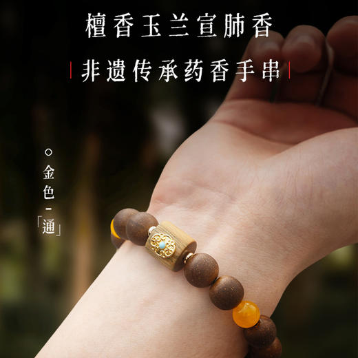 下单前到详情页先领取50元优惠券哦！！【精美饰品丨后辰非遗合香珠手串合集】甄选不同配比原料，匠心打造，纯手工制作，成品精致优雅，静享香气，适合多场景佩戴，送人自用皆可，多款式可选~ 商品图10