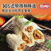 热卖中！！麻椰徐州烧烤烤肉筋卷饼 商品缩略图2