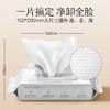 玛丽黛佳柔润净澈卸妆巾-植萃清爽 商品缩略图2