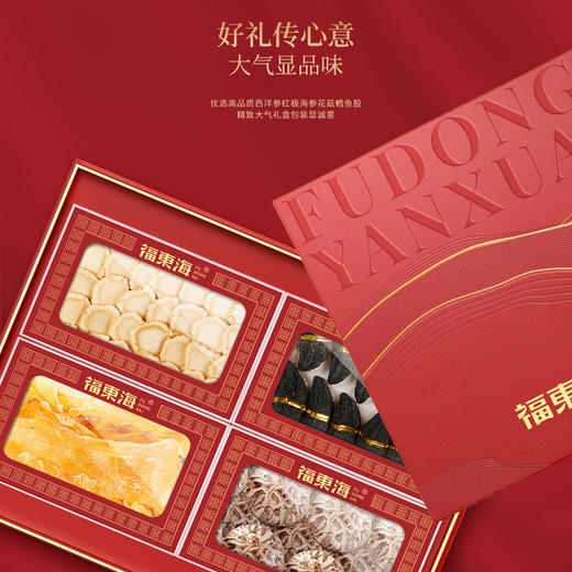 福东海万事胜意四宝（西洋参+红极海参+花菇+鳕鱼胶）-D 180克/盒 特渠专款—rxs 商品图2