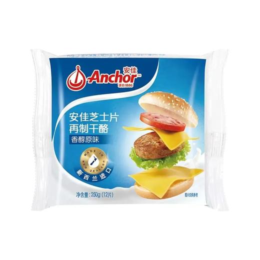 【超市】安佳独片芝士250g 商品图0
