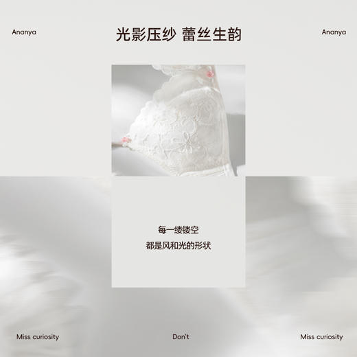好奇蜜斯法式内衣女三角杯小胸文胸罩套装夏薄款无钢圈蕾丝纯欲白  阿南雅 商品图2