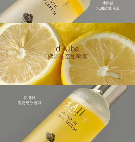 韩国 DaIba黛尔珀空姐保湿精华喷雾-100mlX2 商品图2