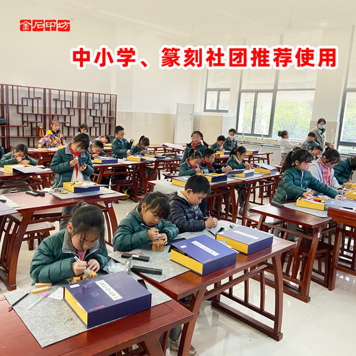 金石印坊 学生成人篆刻入门工具套装 初级高级印章初学石刻全套工具 配教程纸 商品图3
