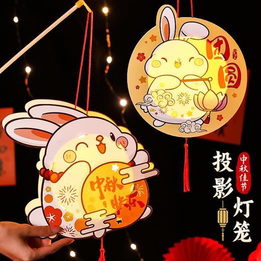 【限时抢❗️19.9抢4个🔥发光投影灯笼】增光添彩，传承文化，月圆团圆夜，手提花灯共度节！元宵节灯笼新款兔子花灯手工diy 材料包儿童手提卡通 商品图0
