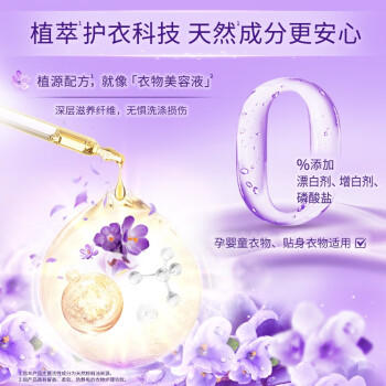 金纺衣物调香大师香氛香水护理柔顺剂薰衣草10斤除味防静电留香除湿味 商品图2