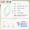 周六福天山翠-圆口“微翠”手镯ZLF-J103183★ 商品缩略图5