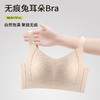 【品名】千奈美轻羽轻薄无痕四面弹大胸显小兔耳朵杯文胸DR785 商品缩略图5