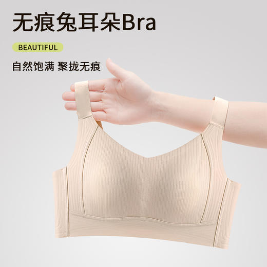 【品名】千奈美轻羽轻薄无痕四面弹大胸显小兔耳朵杯文胸DR785 商品图5