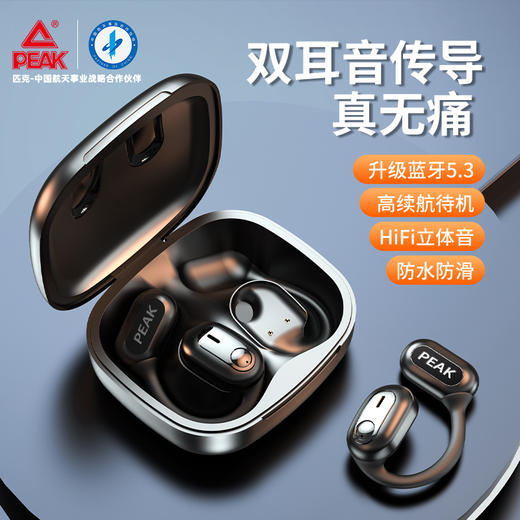 匹克*LY7 蓝牙耳机YE24115 白色—rxs 商品图1