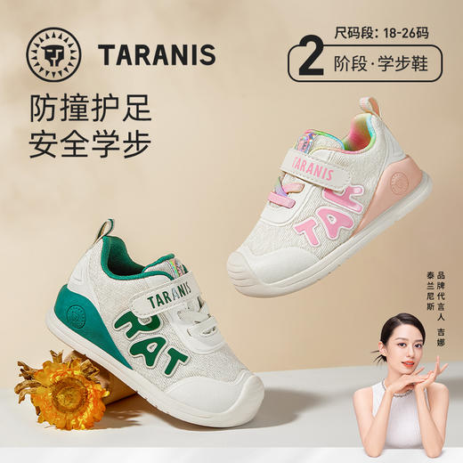 泰兰尼斯秋季婴童段包头防踢柔软学步鞋T01B3C3029 商品图0