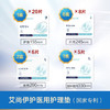 艾尚伊护医用护理垫套装 商品缩略图4