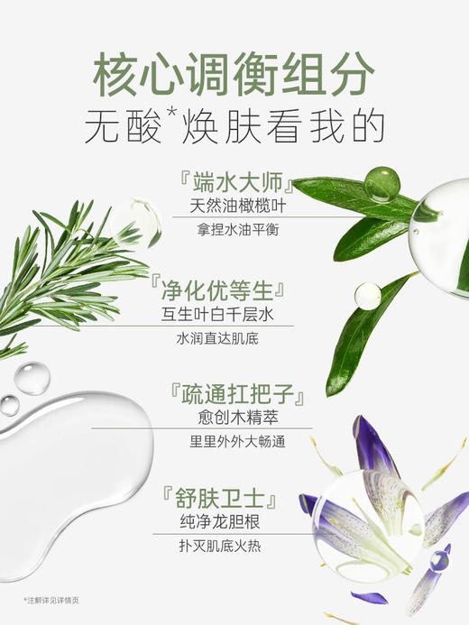 袋鼠妈妈安肌爽肤水 商品图1