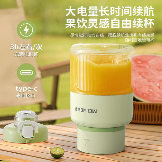 美菱MM-LC5024便携式果汁杯—rxs 商品图4