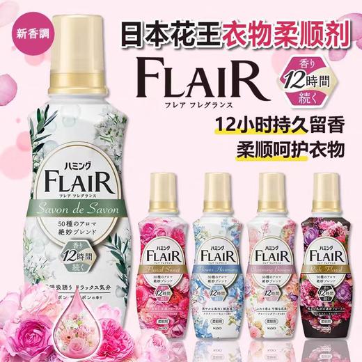花王衣物柔顺剂(温和花束香） 商品图1