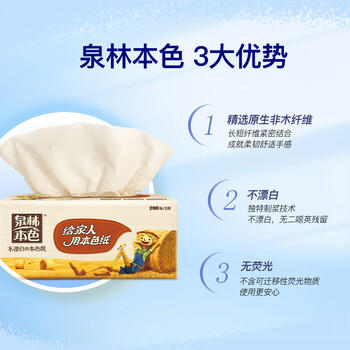 泉林本色抽纸200抽*15包经典爆款整箱批发加量家庭耐用餐巾纸面巾纸卫生纸 商品图5