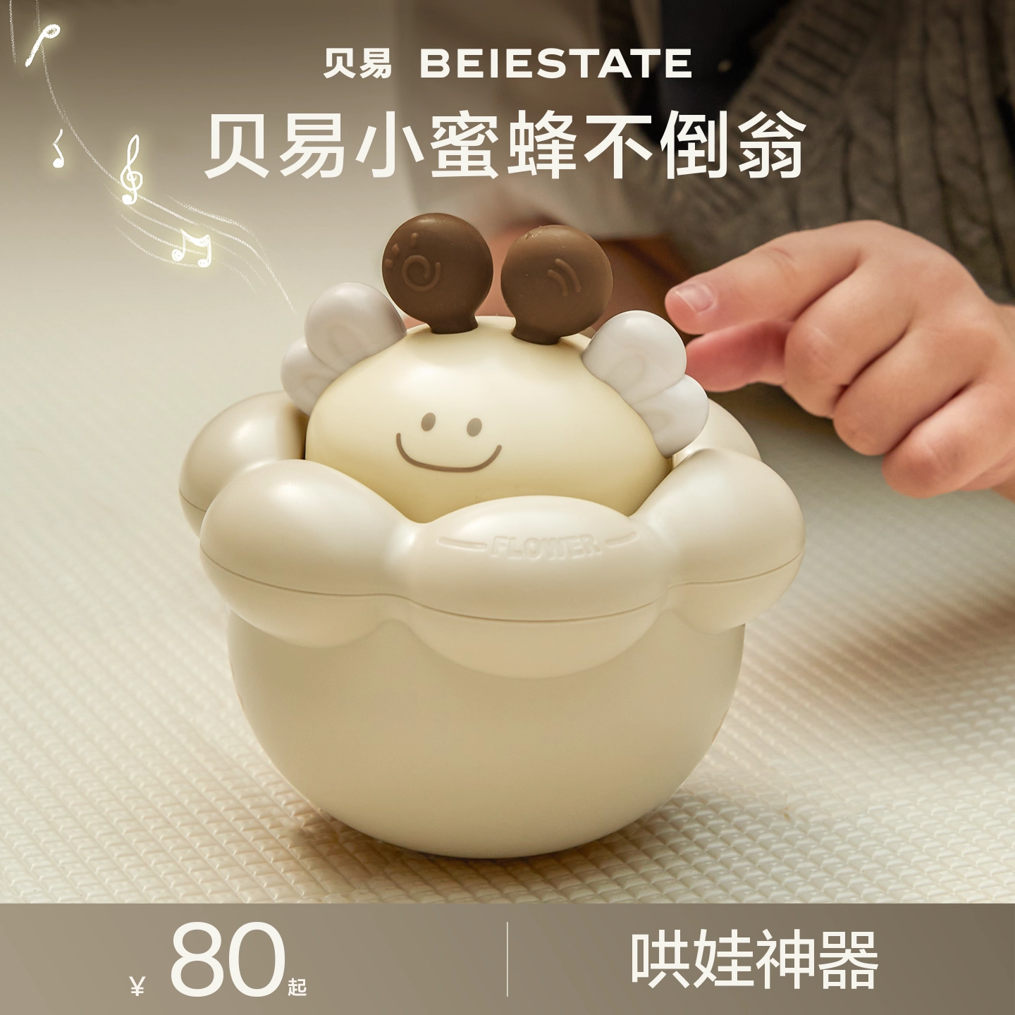 贝易不倒翁婴儿玩具3-6-9个月宝宝练抬头学爬可啃咬幼童益智早教【主链接】