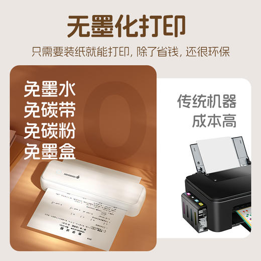 【官方487元】【咕咕机T1错题打印机】蓝牙直连轻松打 兼容4种耗材尺寸 无墨打印不插电 小巧便携 随带随走～ 商品图12