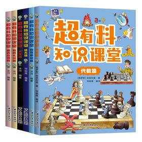 超有料知识课堂 物理基础篇